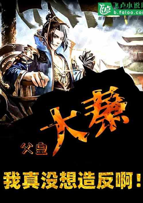 命运之手2